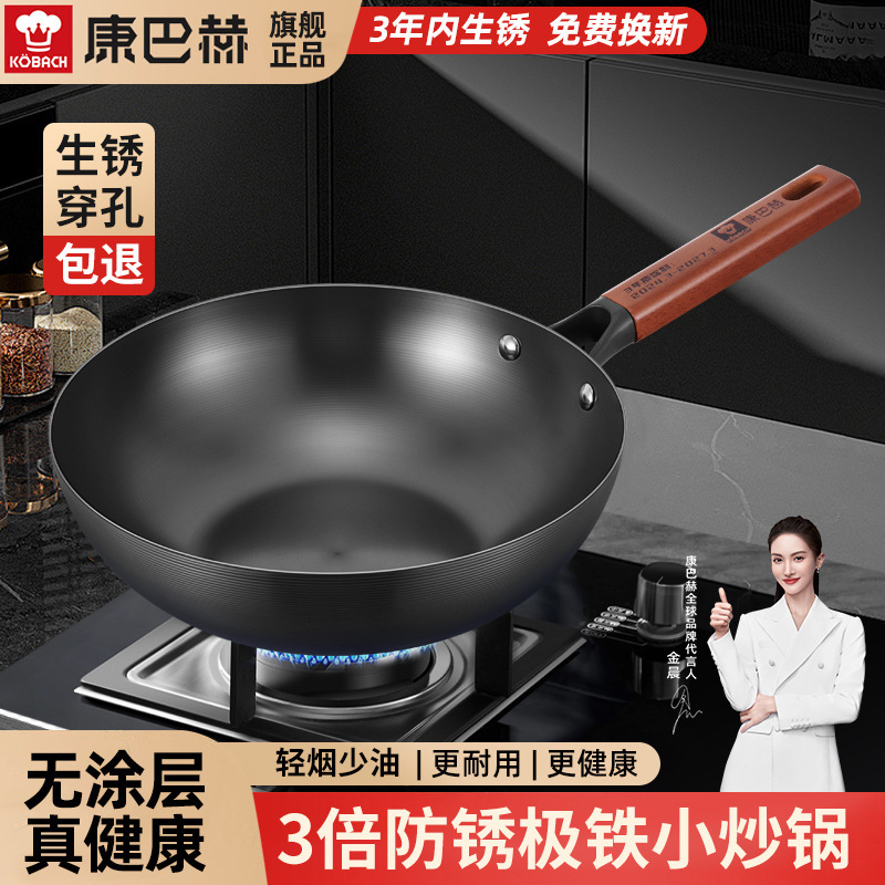 Kangbach olla de hierro pequeña para una persona olla de cocción sin recubrimiento olla de cocción doméstica de fondo plano antiadherente cocina de inducción wok pequeño de hierro fundido