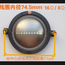 ��Ҏ75о�W���x��Ĥ74.5mm�⾀������Ȧ110�� 8�W16ohm���x