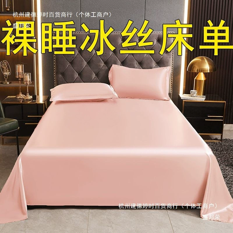 Summer silk sheet for home use, wholesale