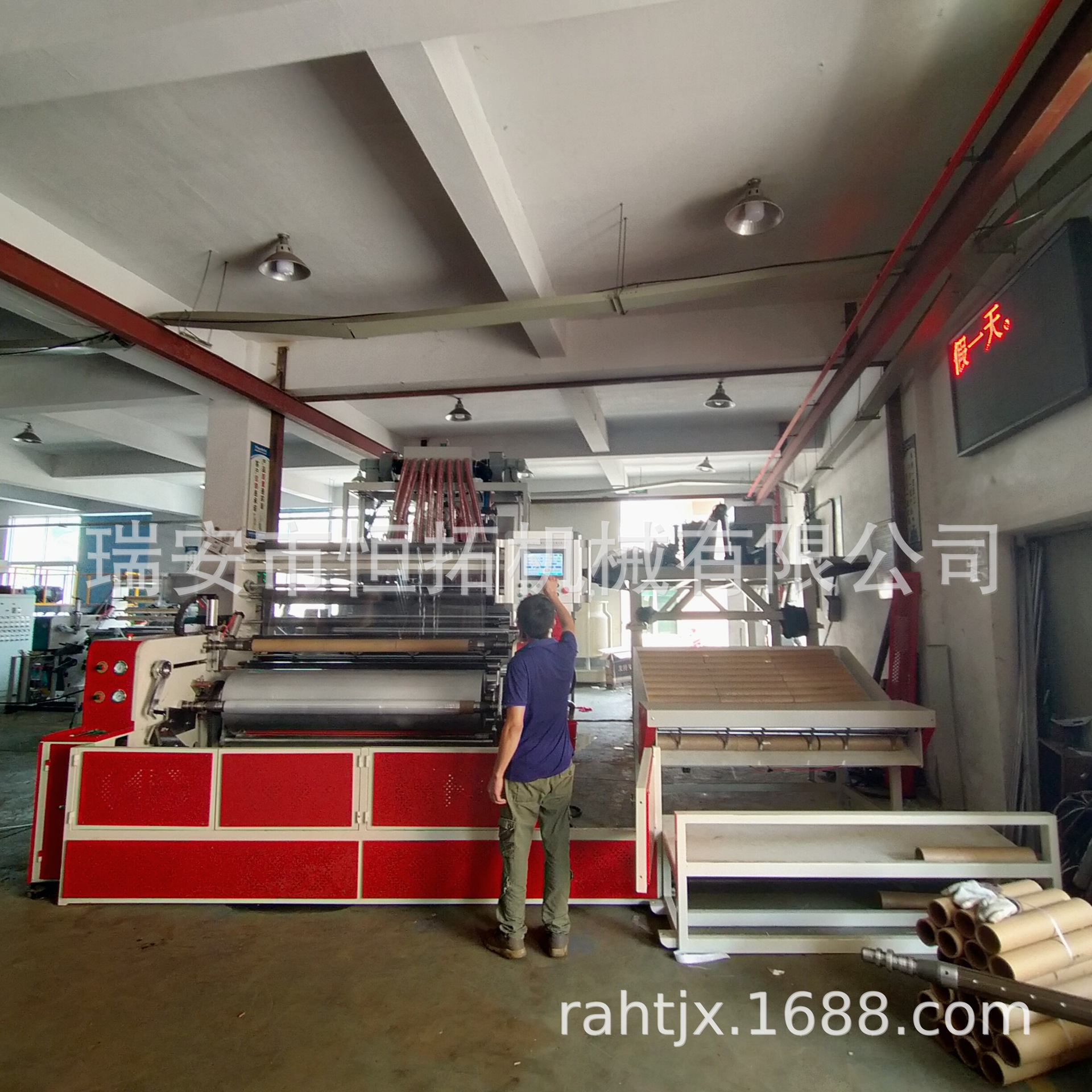 厂家供应保鲜膜机 保鲜膜机器销售  PE流延膜机 恒拓机械保护膜机