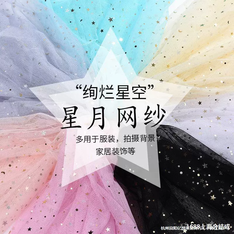 Ткань с блестками, модный дизайн ногтей, фото, розовая марля, тюль, сетка, звездная марля, фоновая ткань, декоративная марля на голову.