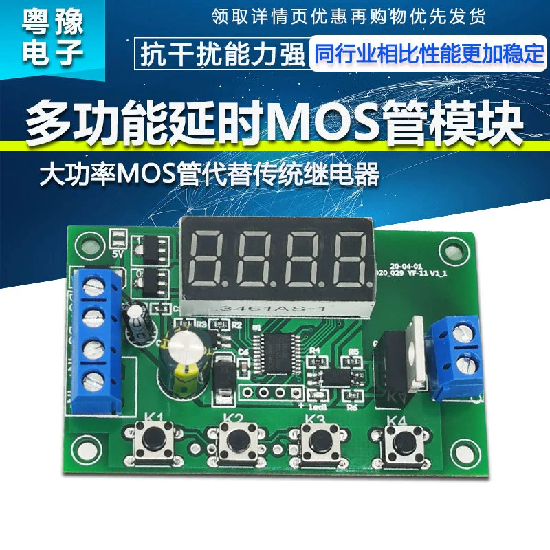 Отключение задержки цикла триггера Управление трубкой MOS альтернативный релейный модуль 5V12V24 переключатель цепи