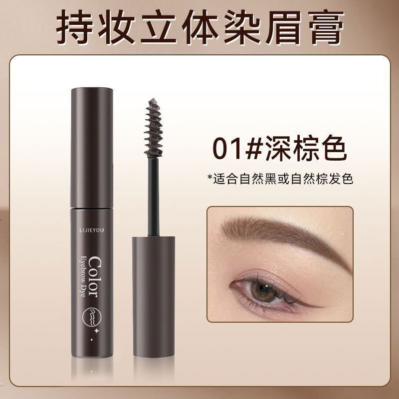 爆款新品染眉膏极速丰眉防水防汗不晕染持久立体一字眉画眉自然棕|undefined