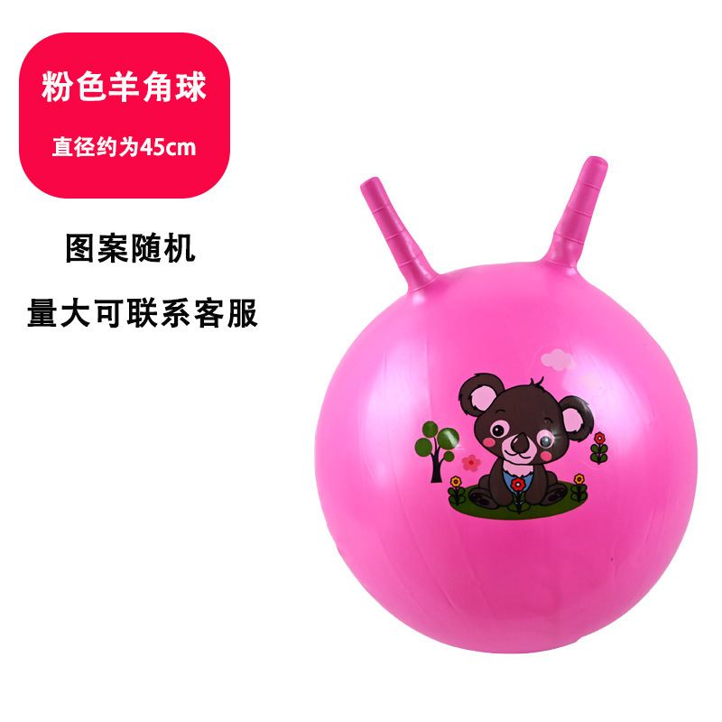 羊角球感统训练幼儿园弹力瑜伽跳跳球儿童宝宝充气弹跳玩具蹦蹦球|undefined
