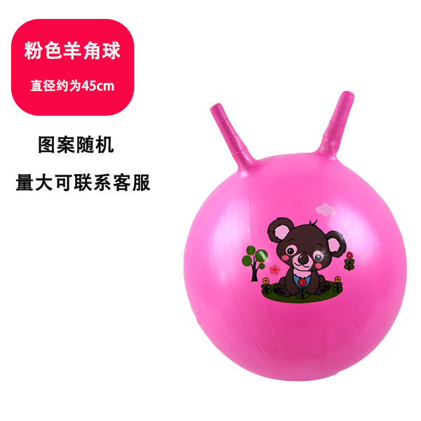羊角球跳跳球儿童感统训练幼儿园弹力动器材充气玩具蹦蹦球弹跳