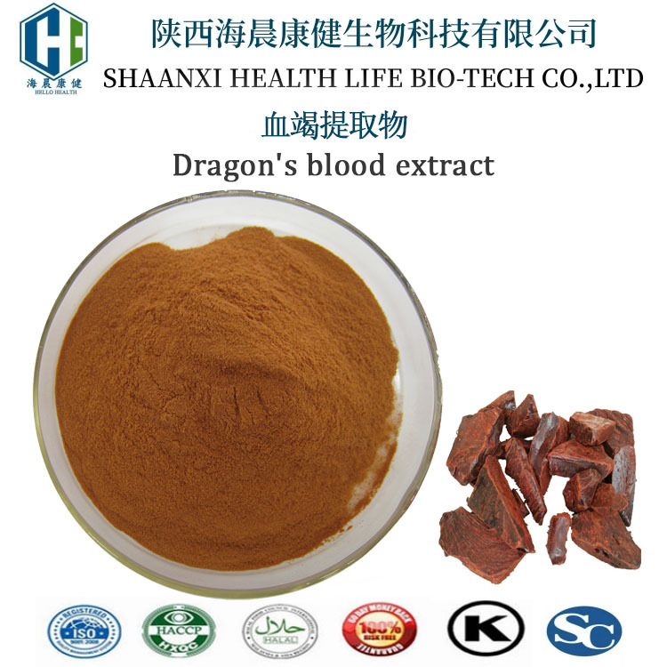 血竭提取物食品级海蜡粉血竭粉麒麟血粉包邮木血竭提取物海晨康健