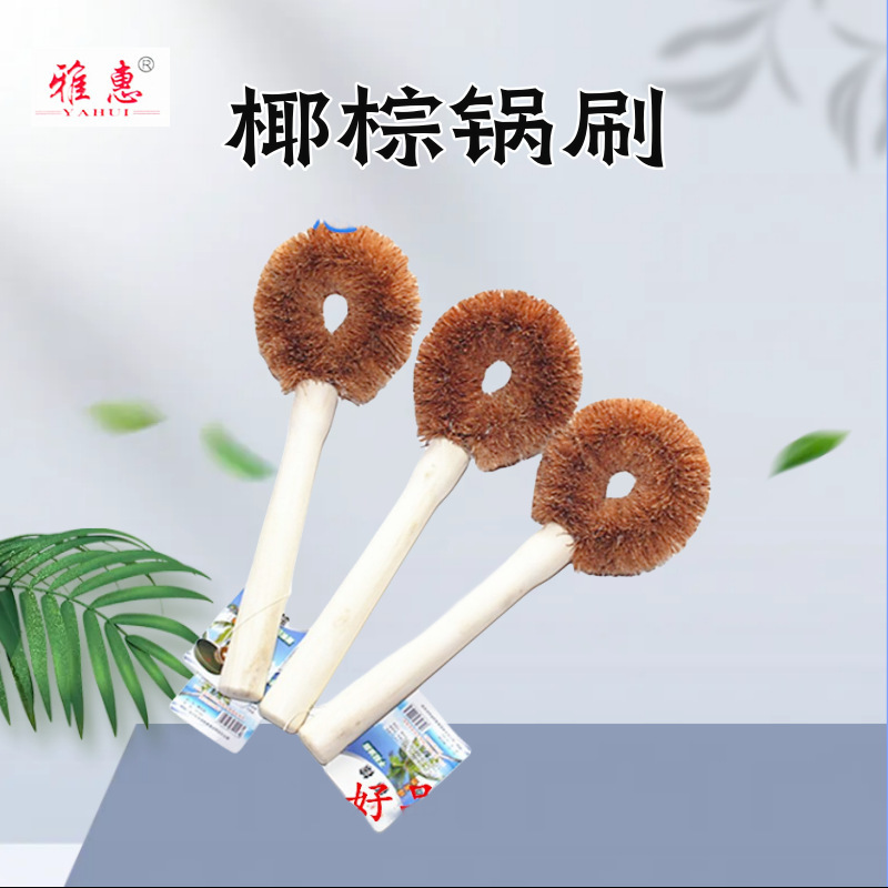 2 Yuan Department Store Bulk Discount Household Coconut Palm Brush for Pot Cleaning, Kitchen Cleaning Brush, Pot and Dish Cleaning Supplies Wholesale