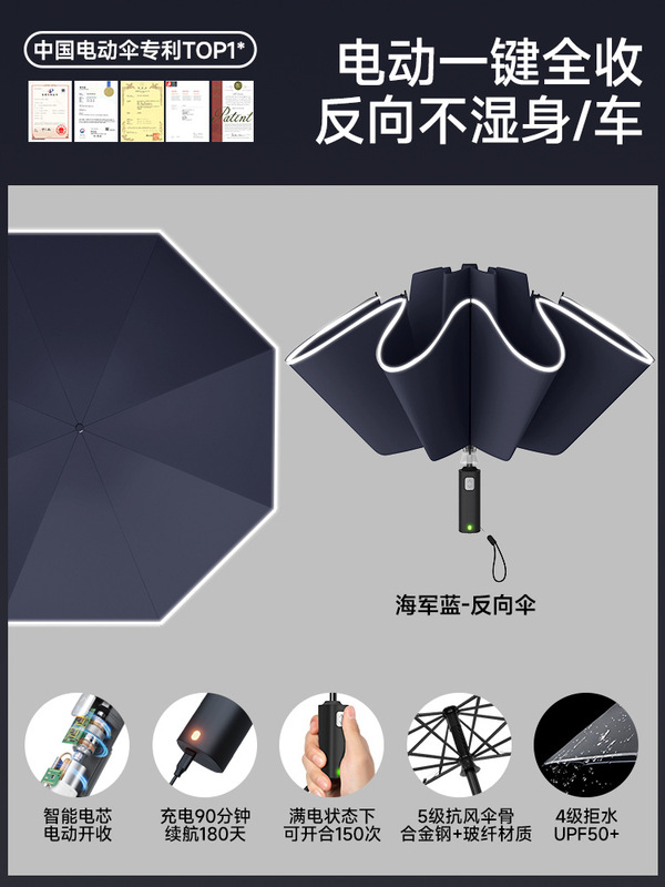日本製ハイエンドビジネスインテリジェント電動傘、全自動開閉、晴雨兼用サンシェード、日焼け止めギフト傘|undefined