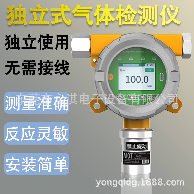 固定式乙醇检测仪 在线式乙醇浓度检测仪JA500-C2H6O 气体报警仪