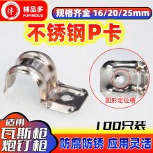 不锈钢型管卡单边骑马卡管夹加厚马鞍卡半边欧姆卡线管固定卡扣