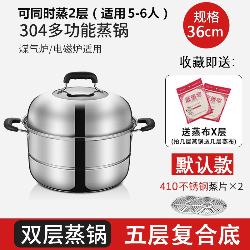 蒸し鍋304ステンレス三層厚手家庭用多機能大容量蒸煮煮込みガス電磁炉ギフト鍋|undefined