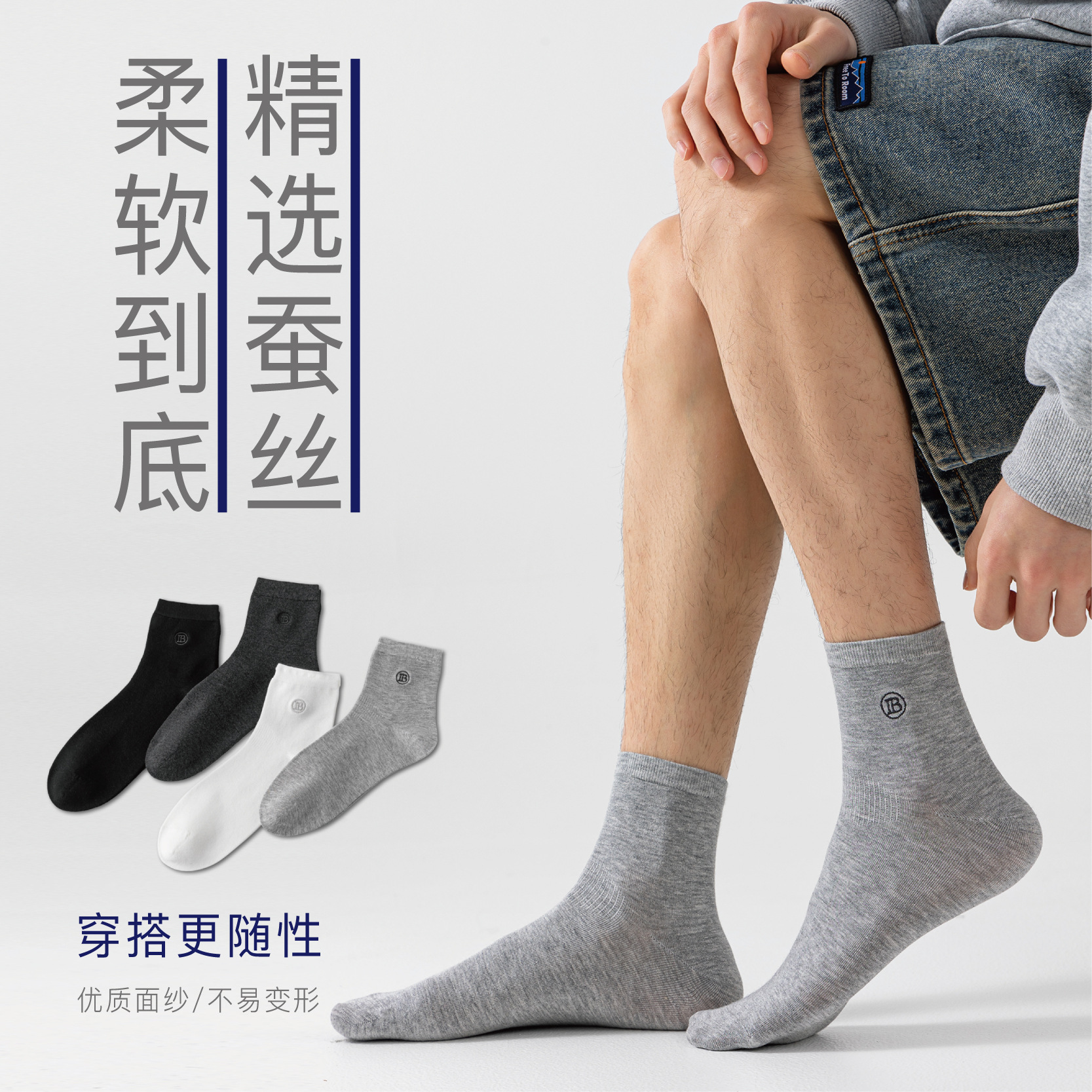 Spring and Summer Silk Socks Ib Embroidered Men's Short Socks Pure Color Business Breathable Soft Deodorant High-End Short Men's Socks
