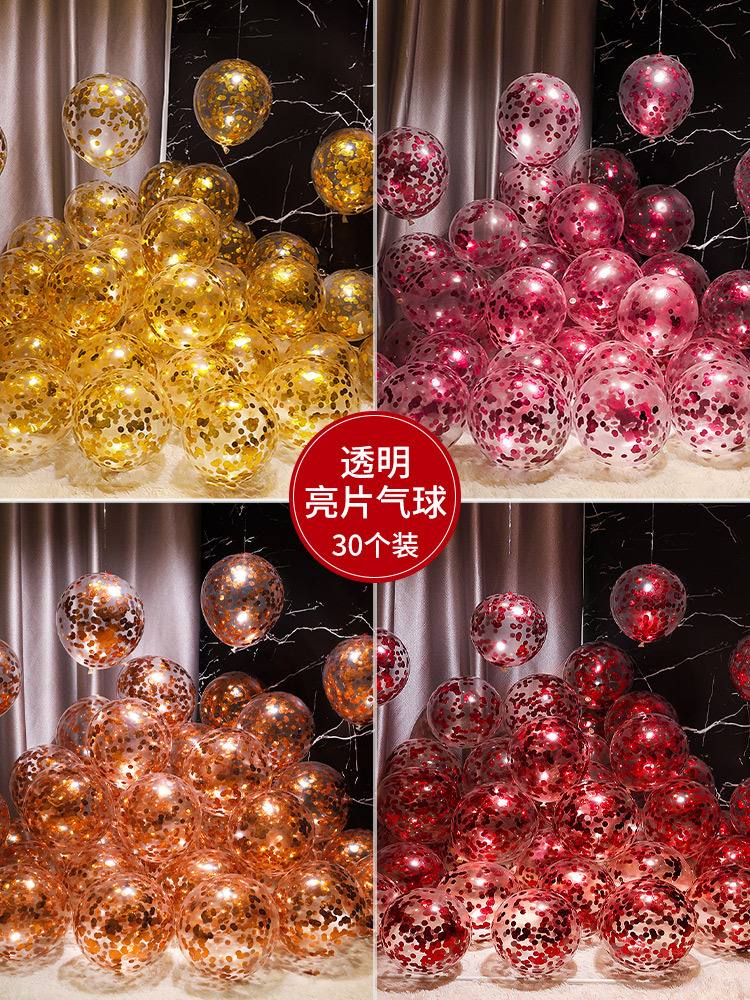 Wedding transparent gold sequin balloons wedding wedding room bedroom room decoration internet celebrity birthday scene layout