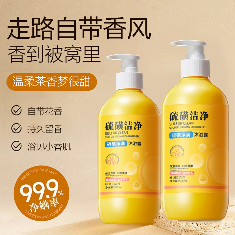 傾斜年齢の硫黄の純ダニの入浴剤はダニの液体の石鹸を取り除きます。|undefined