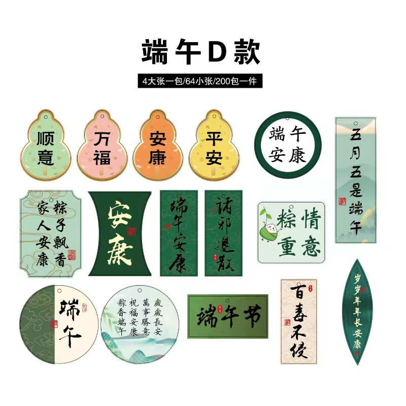 Dragon Boat Festival Hoja de bambú Colgante hecho a mano Tarjeta de bendición navideña Paquete de ramo de ajenjo Paquete de material de bricolaje hecho a mano