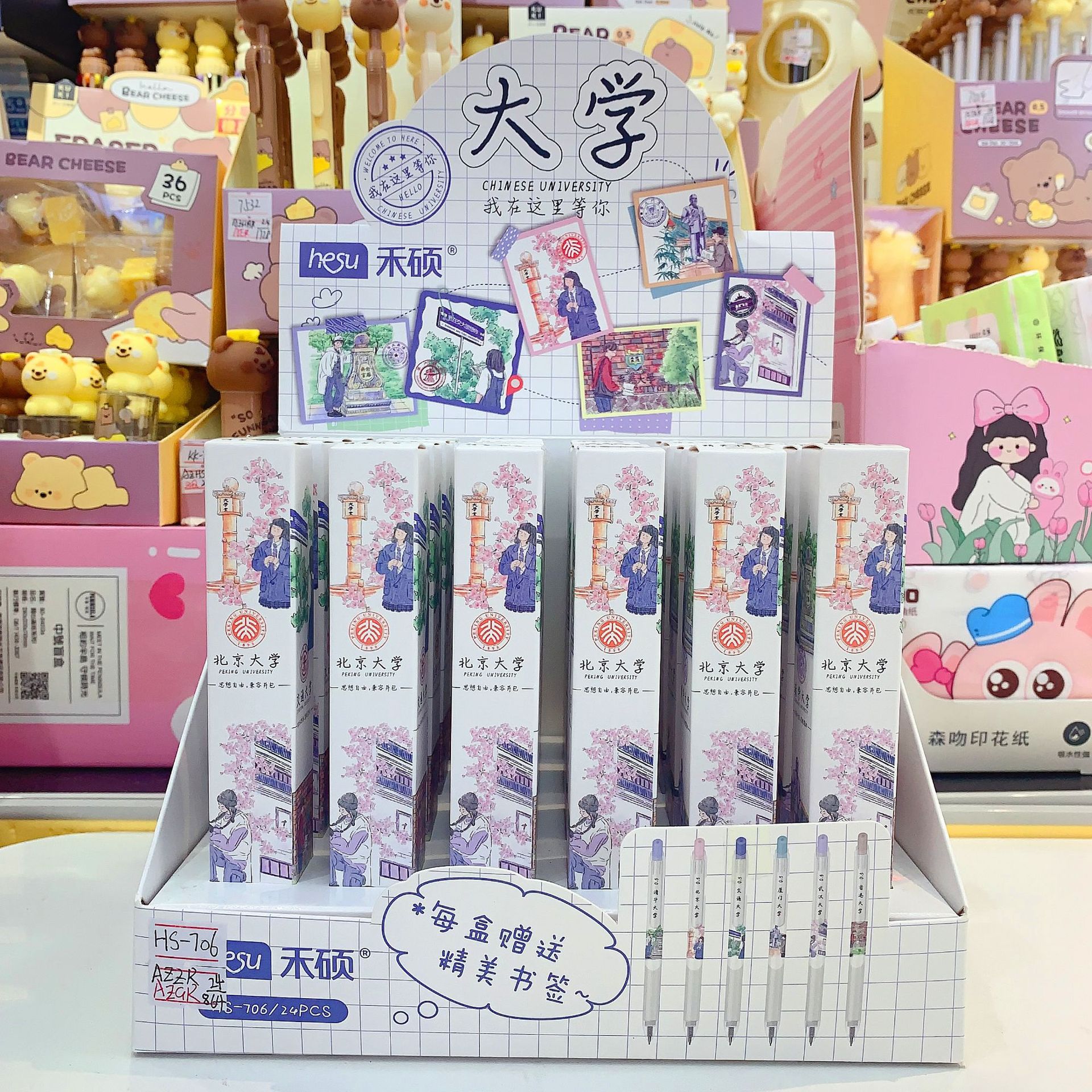 New City Walk University Appointment Blind Box Pen Cartoon High…