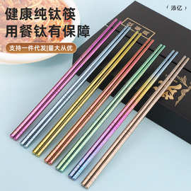 家用彩色冰花纯钛筷子户外野营便携防滑钛餐具高档钛金属礼盒套装