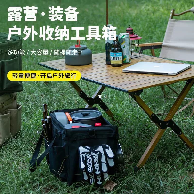 Открытый кемпинг складной инструмент ящик для хранения сумка для хранения Многофункциональная сумка для хранения сумки для приготовления пищи коробка