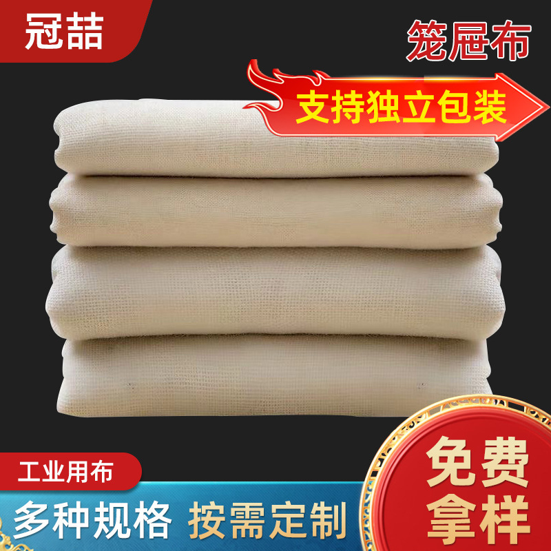Wholesale from Manufacturer: Meat Wrapping Gauze for Slaughterhouses, Beef and Lamb Gauze, Square Steamer Basket Cloth, Filter Cloth, Bean Bun Gauze