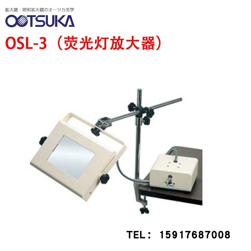 日本OTSUKA大冢 方形放大镜OSL-3 2X放大器