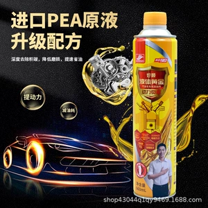 Haoshun Gold Can Maye Qızıl İdxal Pea Polyetheramine Yanacaq Qatqısı Güclü Karbon Təmizləyici 660ml