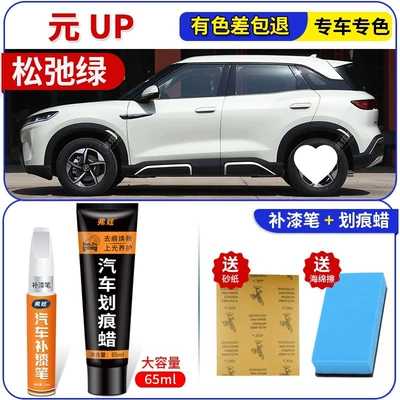 Avtomobil boya qələmləri paint pen in Yueji White and - relaxing-green-yuan-uptouch-up-pen-65ml-scratch-wax