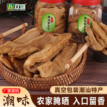 双雄潮汕萝卜干高堂菜脯皮柔肉酥鲜香脆爽罐装腌制泡菜开胃下饭菜