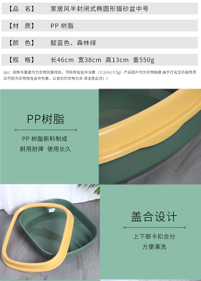 新款批发高边带猫砂铲防飞溅半封闭貓砂盆可拆卸猫厕所宠物猫砂盆