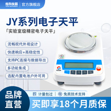上海佑科YP1002百分之一电子天平大称量十分位精密计量称克重