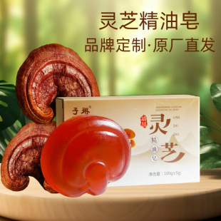Ganoderma lucidum essential oil soap handmade soap essential oil soap face soap Ganoderma lucidum soap handmade soap moisturizing skin soap wholesale
