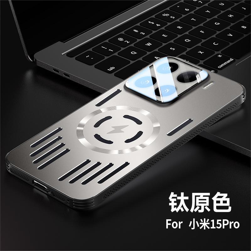Xiaomi 15 携帯電話ケース 15spro 落下防止保護カバーアイスアルミニウム磁気冷却つや消し金属 15Ultra に適しています。|undefined