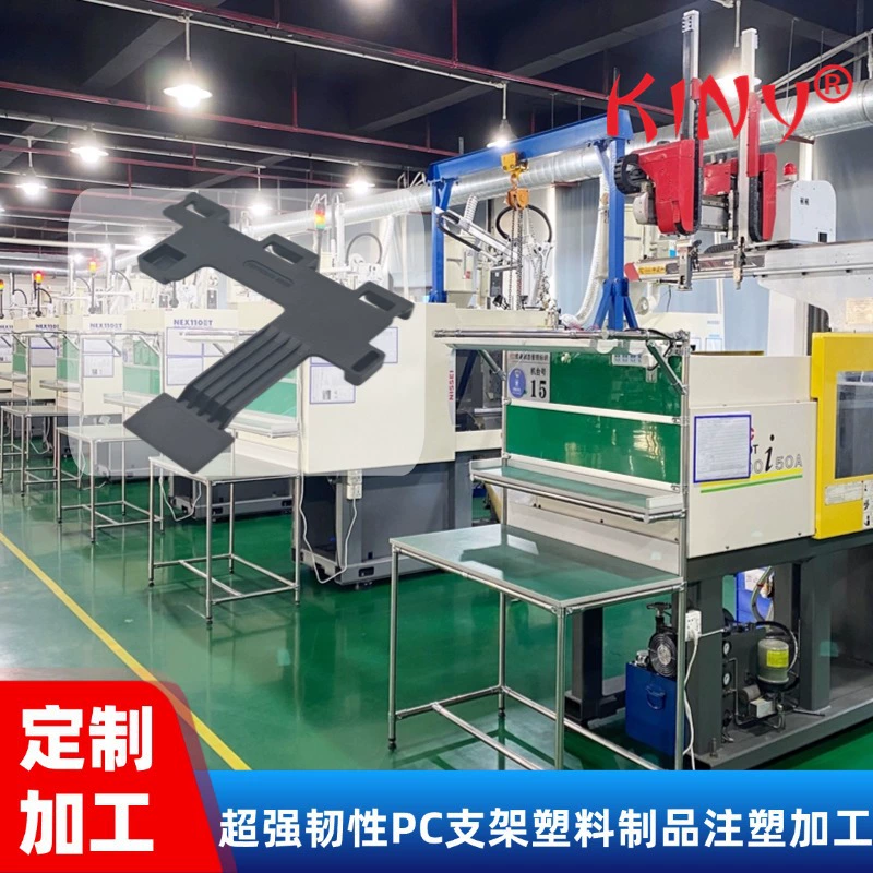 Изготовление пресс-форм для литья под давлением, обработка литьем под давлением, сверхпрочные пластиковые изделия из поликарбоната, обработка литьем под давлением с открытием пресс-формы