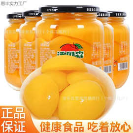 正宗新鲜黄桃罐头克水果罐头玻璃瓶装烘焙商用多口味整箱批发