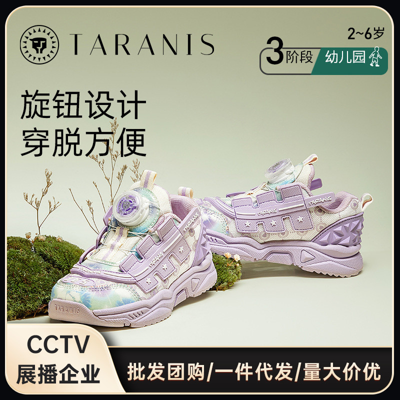 Tyranis Spring and Autumn 365 Series Children's Swivel Button Boys Soft Sole sneaker Girls Comfortable Casual Shoes