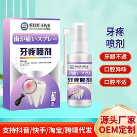 身体护理套装;身体贴膏;膏药贴（械字号）