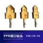 扩孔ppr塑料管水管钻头