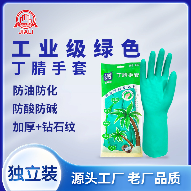 绿丁腈手套防油耐酸碱工业长手套橡胶干活劳动丁腈钻石纹