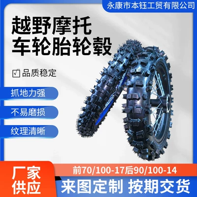 Manufacturer wholesale off-road motorcycle front 70/100-17 rear 90/100-14 off-road motorcycle tires and rims (Yolsuzluq şinləri)
