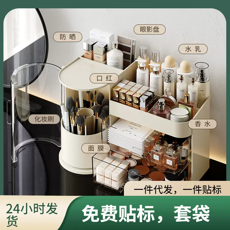 化妆品收纳盒新款大容量桌面防尘口红护肤梳妆台网红抽屉式置物架