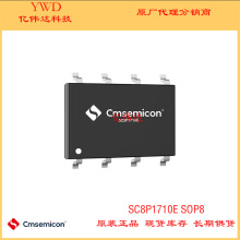 SC8P1710E CMSEMICON/΢ SOP8 ADCоƬ 8λr