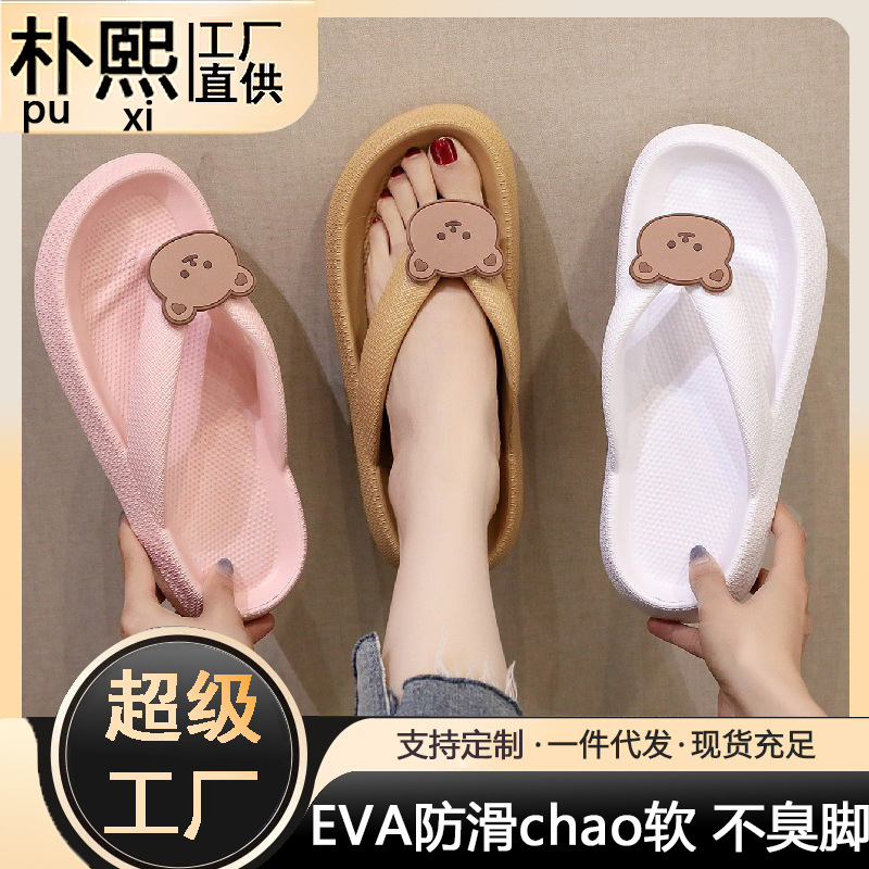 Chanclas al por mayor de Huzi Shushu, oso antideslizante, fondo plano, fondo blando, baño, parejas, zapatos afuera, zapatillas de mierda