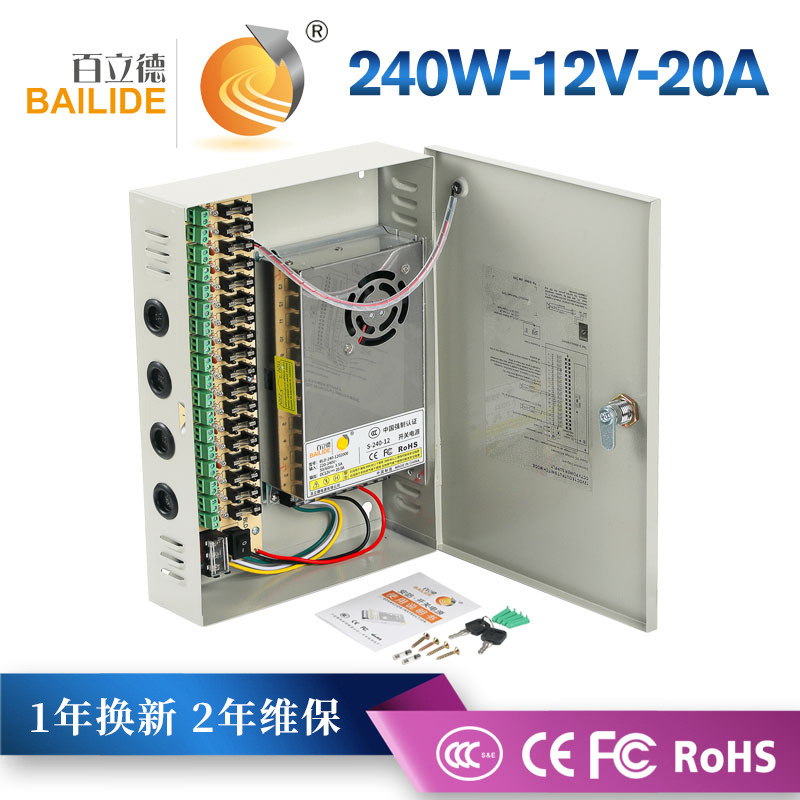 百立德 12V20A监控摄像头室内开关电源 LED灯带变压器220V转12V