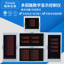 四路八路温控仪表显示仪压力液位显示表485通讯4路4-20ma输出其他