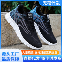 Sports shoes for men 2024 spring new running shoes breathable Korean style trendy casual shoes fashionable lace-up shoes for men