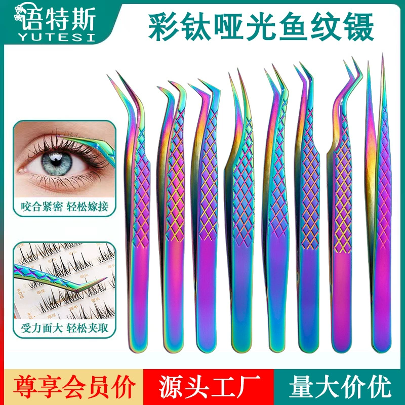 Высокоточные цветные титановые пинцеты для наращивания ресниц, специализированные инструменты для работы с ресницами, золотой зажим для перьев, зажим-дельфин, зажим-павлин.