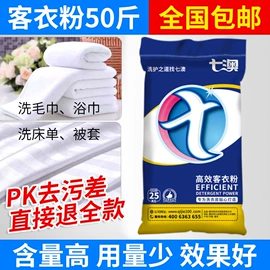 洗衣液;洗衣粉;干洗剂