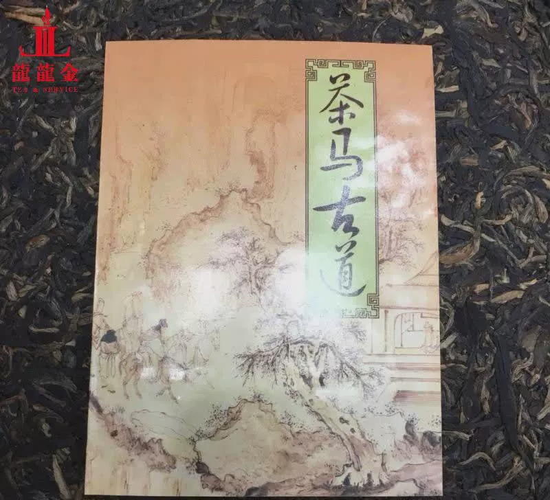 Запрос сюрприз, сырой чай бренда Cha Jixing 2004 Чайной конной дорогой Нюцзянь глава 357 грамм