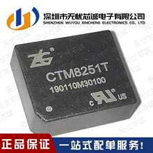 VISOM���� CTM8251KAD ������RS-485�շ�ģ�� 3.3V ��ҵ��