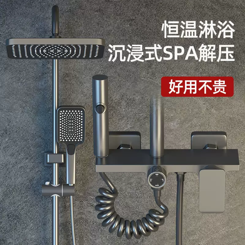 卫浴淋浴花洒套装家用增压龙头浴室洗澡恒温沐浴器卫生间淋雨喷头