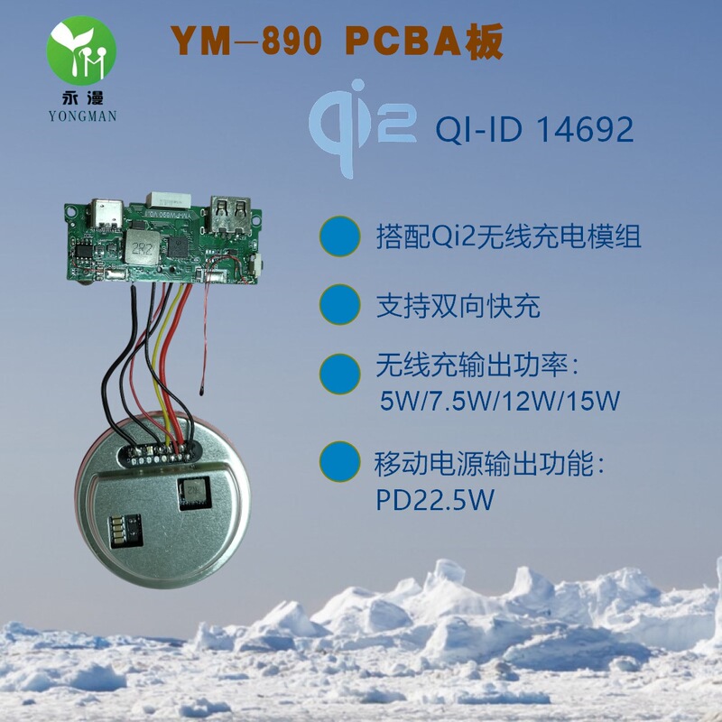 Qi2ワイヤレス充電宝YM-PW890はすべてのカバーを提供しています (電池を除く)|undefined